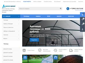 Аском-групп