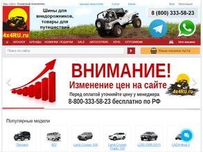 4x4ru.ru