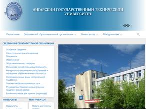 Ангарский государственный технический университет