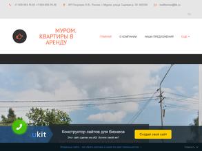 Райский уголок