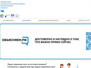 Государственный морской университет им. адмирала Ф.Ф. Ушакова