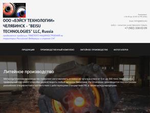 Бэйсу Технологии