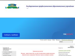 Читинское торгово-кулинарное училище