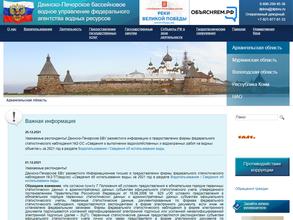 Отдел водных ресурсов по Республике Коми