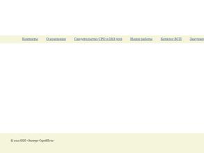 Эксперт-СтройПуть
