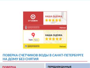 Единый Центр Приборов Учета