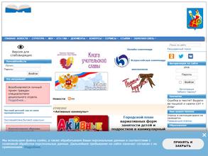 Центральная бухгалтерия №5 управления образования администрации города Иванова