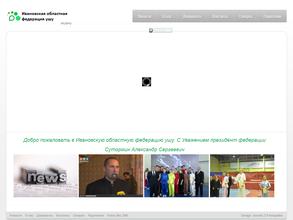 Ивановская областная спортивная общественная организация федерация ушу
