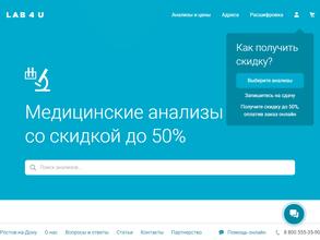 Lab4U.ru