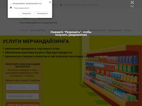 Маркетинг компани
