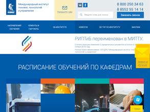 Международный институт техники, технологий и управления