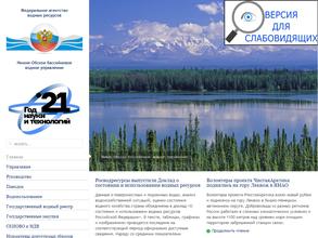 Нижне-Обское бассейновое водное управление Федерального агентства водных ресурсов