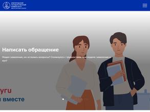 Новгородский государственный университет им. Ярослава Мудрого