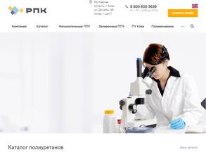 РПК