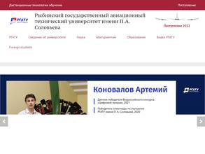 Рыбинский государственный авиационный технический университет им. П.А. Соловьева