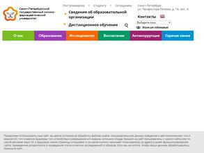 Санкт-Петербургский государственный химико-фармацевтический университет