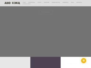 Судебный экспертно-криминалистический центр