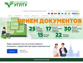 Уральский государственный лесотехнический университет