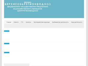 Верхнеобьрегионводхоз
