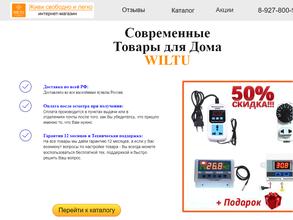 Wiltu.ru
