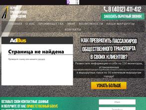 Первое транспортное телевидение