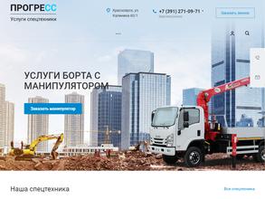 Служба заказа спецтехники