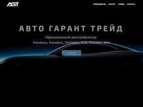 Автогарант трейд