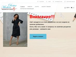 Модный доктор