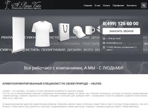 А Прима Виста