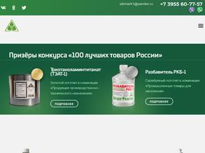 Ангара-реактив