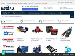 Бэттери сервис