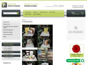 Быстрая типография