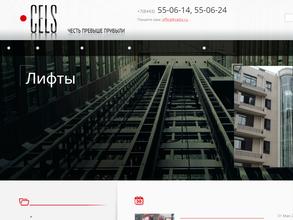 Центр элит лифт сервис