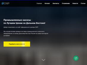 Cnp Камчатка