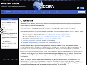 ВиКом