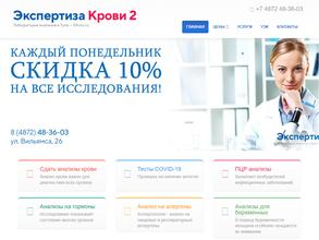 Экспертиза крови-2