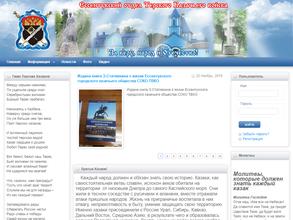 Ессентукское городское казачье общество