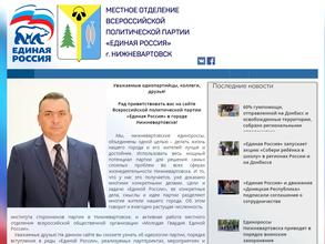 Единая Россия