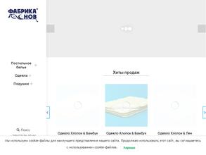 Фабрика снов