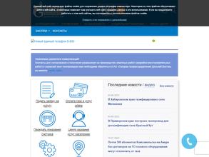 Газпром газораспределение Дальний Восток