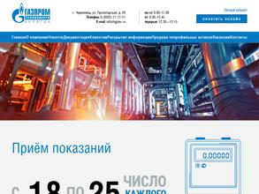 Газпром Теплоэнерго Вологда