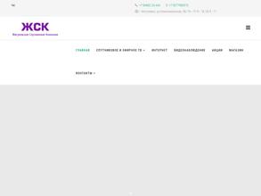 Жигулёвская спутниковая компания