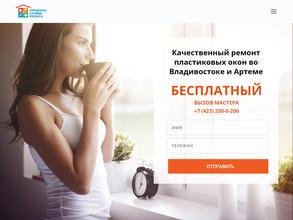 Городская служба ремонта