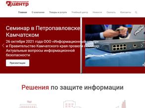 Информационный центр