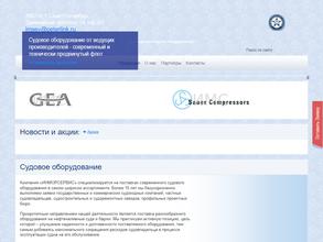 Инморсервис