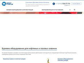 Импортстрой дв