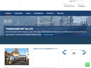 Консультант-дв