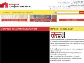 Компания профессионалов