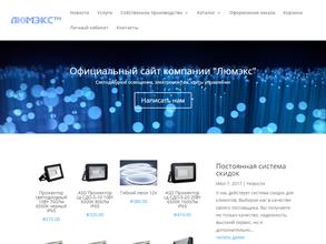 Магазин светодиодного освещения