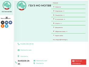 Московский областной госпиталь для ветеранов войн